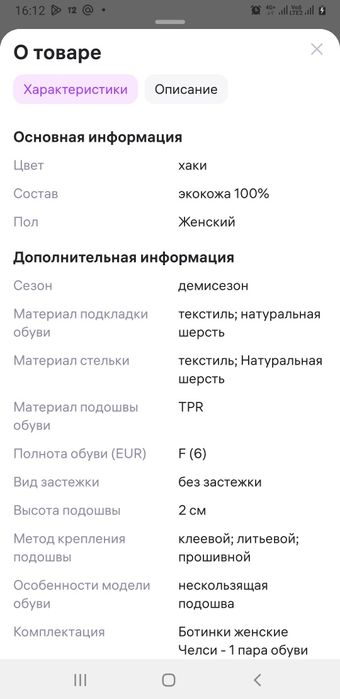 Ботинки челси новые 38/38.5
