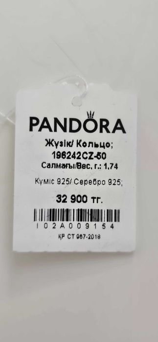 Кольцо-дорожка Pandora, размер 16