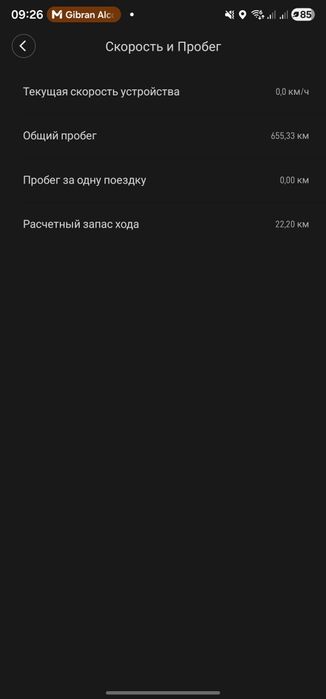 Xiaomu m365 электросамокат