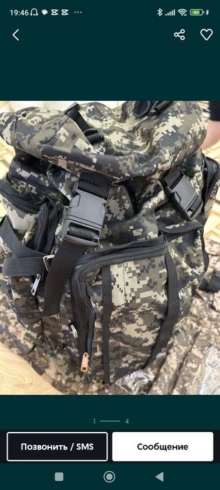 Тревожным мешок новыи укомплектованыи