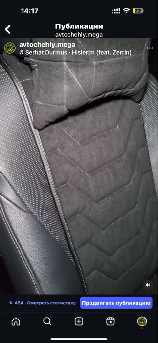 Авточехлы на сиденье