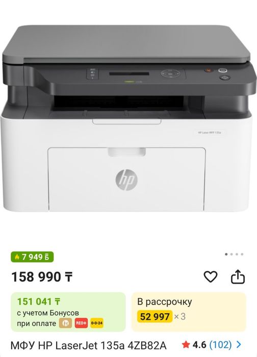 Подам принтер HP Laser MFP 135a