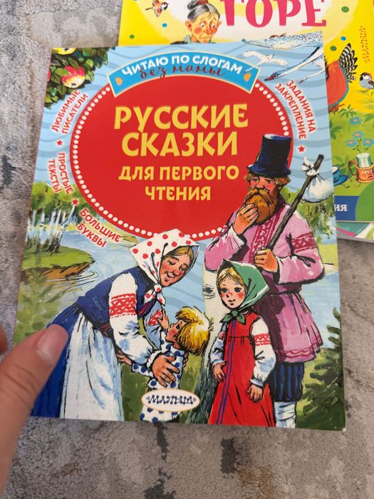 Книги детские дошкольные