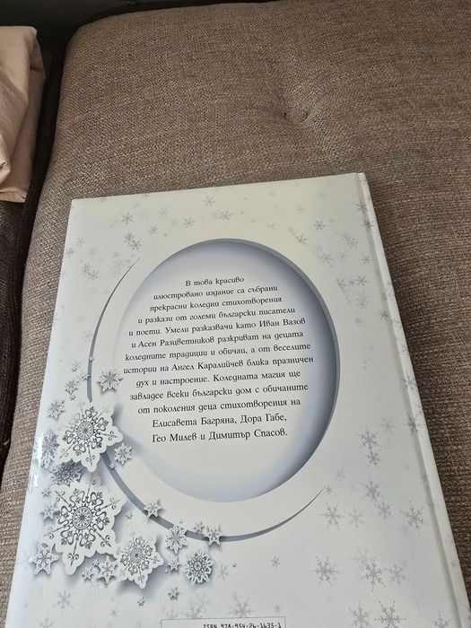 Играчки и книжки