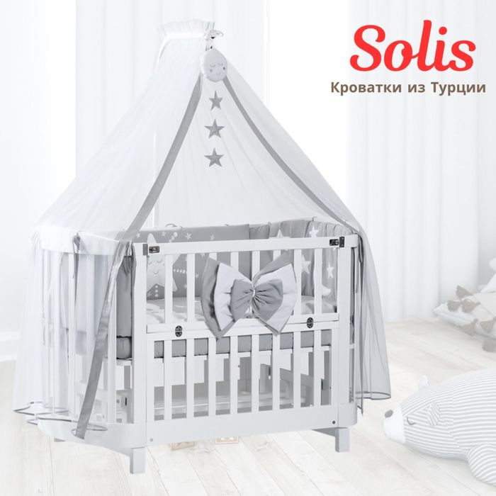 Кроватка Solis Турция Для малышей с рождения до 5 лет