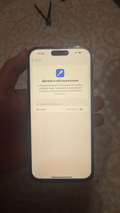 Iphone 14 pro max срочноо