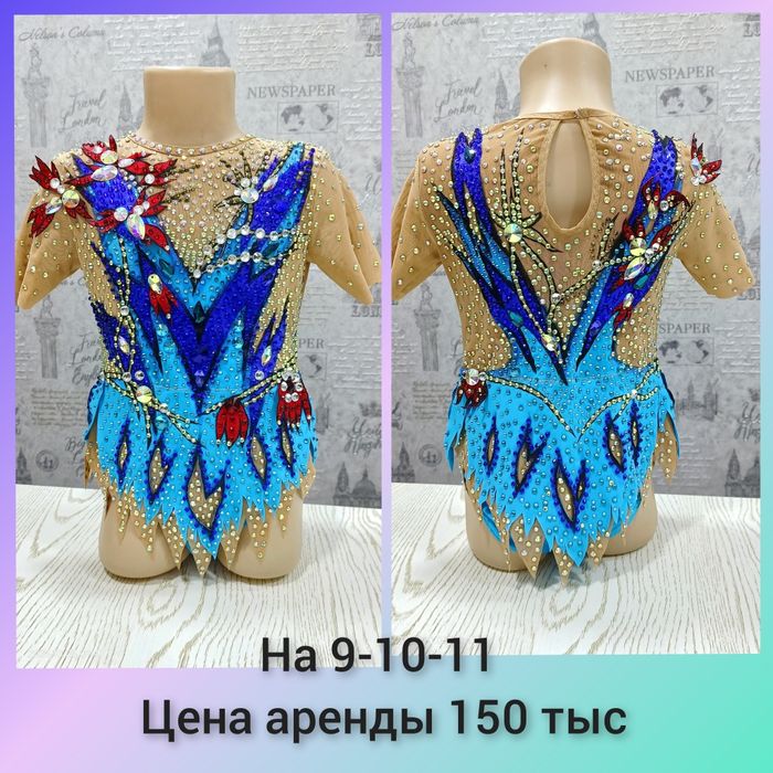 Купальники для художественной гимнастики на прокат