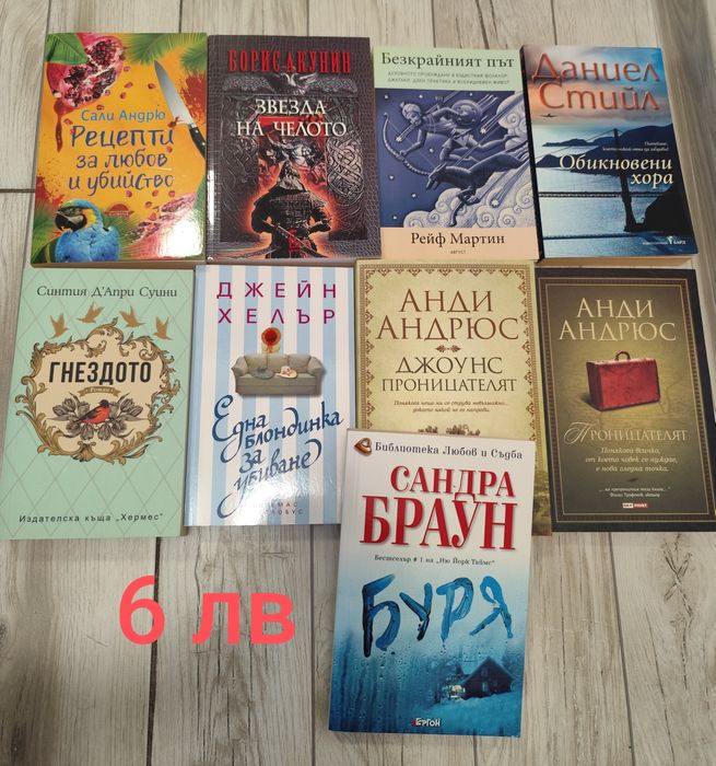 Книги на различни цени