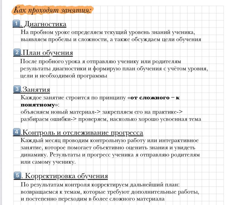 РЕПЕТИТОР математики и физики