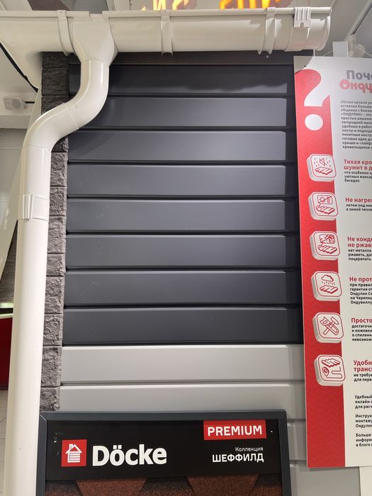 Металлический сайдинг Евробрус