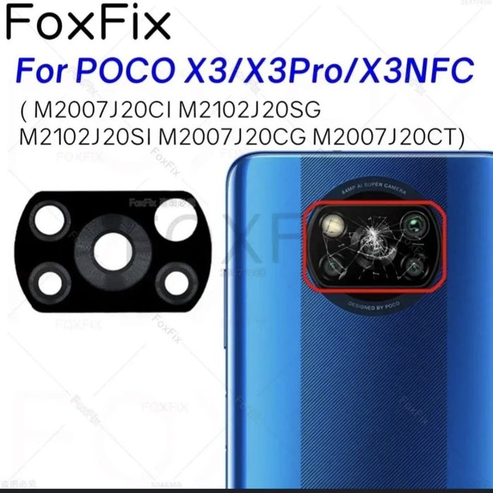 Стекло объектива камеры POCO X3/NFC/PRO
