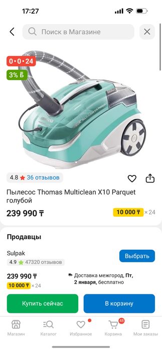 Продам моющий пылесос