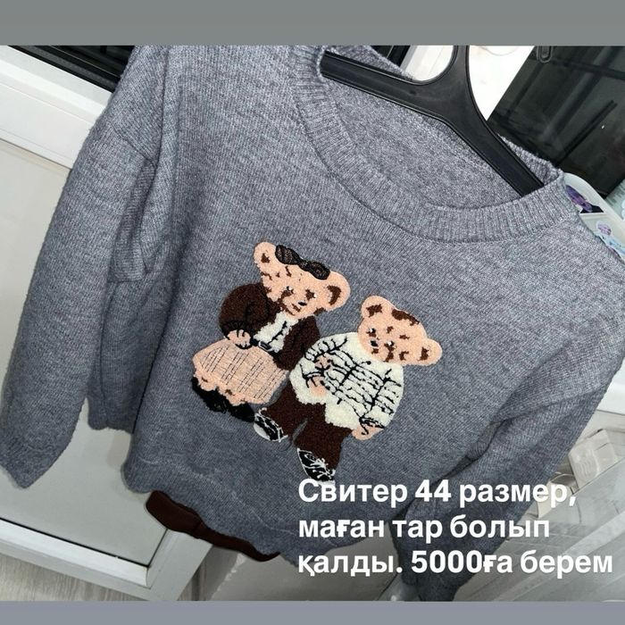 Разгрузка гардероба