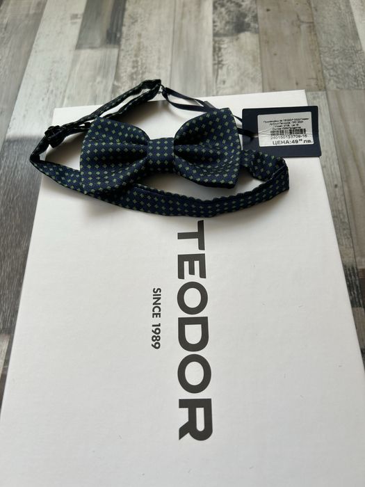 Нова папионка Теодор