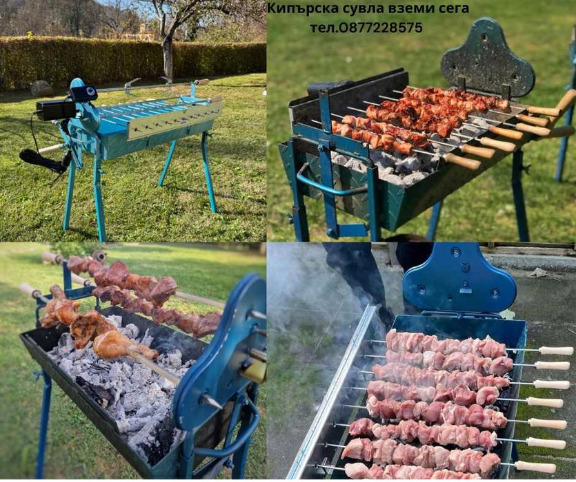 Барбекю на Дървени Въглища - Кипърска Сувла,Гръцко Барбекю,Въртящ Грил