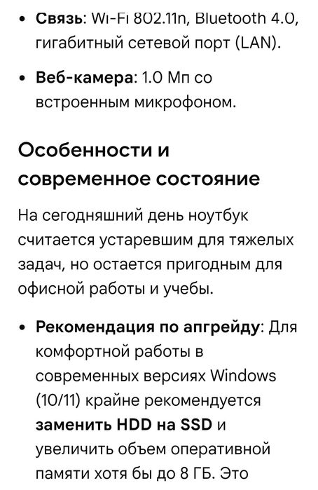Продам ноутбук Ташиба модель M840 C1C