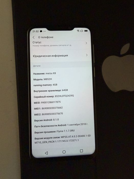 Meizu ( смартфон)