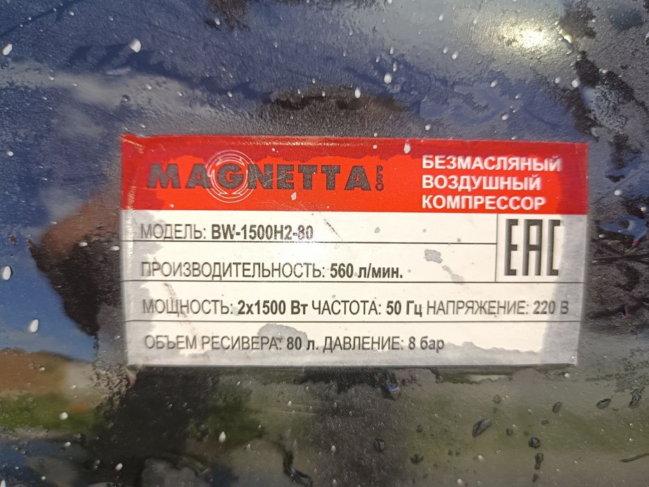 Продам Компрессор безмасленый