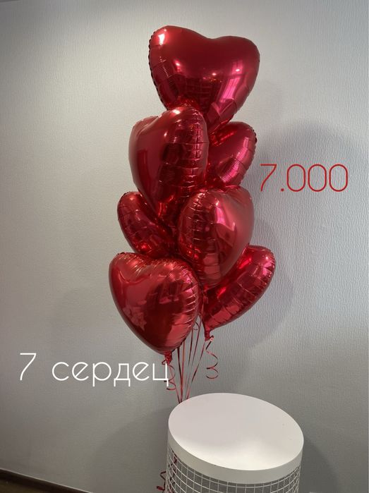 Гелиевые шары на 14 февраля