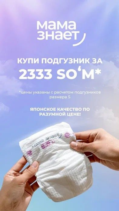 Подгузники и трусики