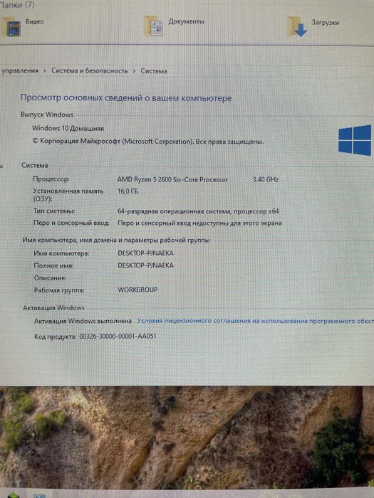 Продам ПК игровой