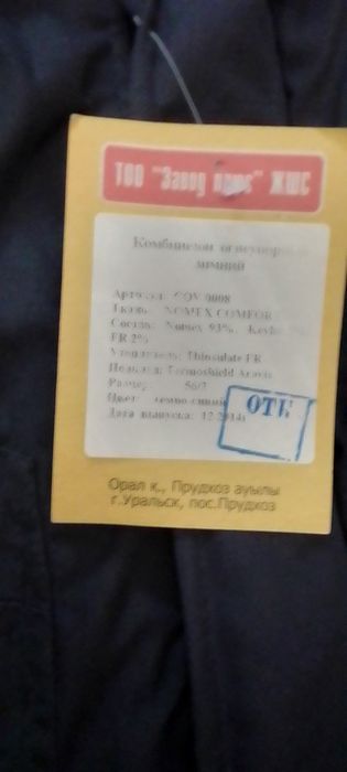 Комбинезон.Тёплые штаны зима
