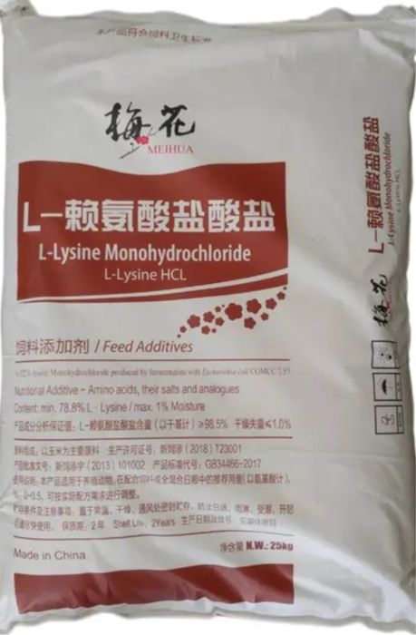 Продам метионин 99% кормовой