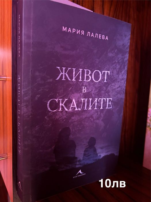 Лот-Книги- Символични цени