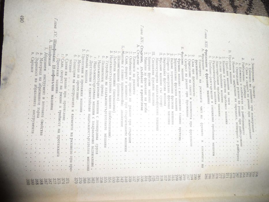 2 броя книги за металите