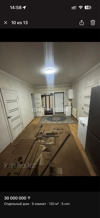 Уй сатылады/Продам дом