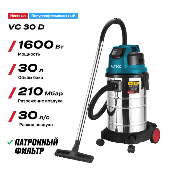 Строительный Пылесос / Alteco / ( Пылесос , Мощныф , Проффесиольный )