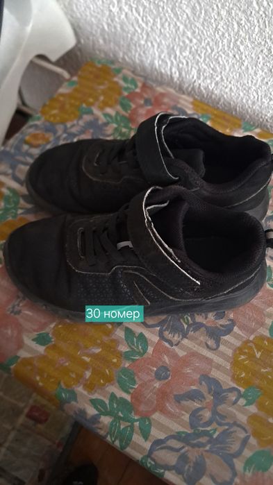 Маркови Маратонки