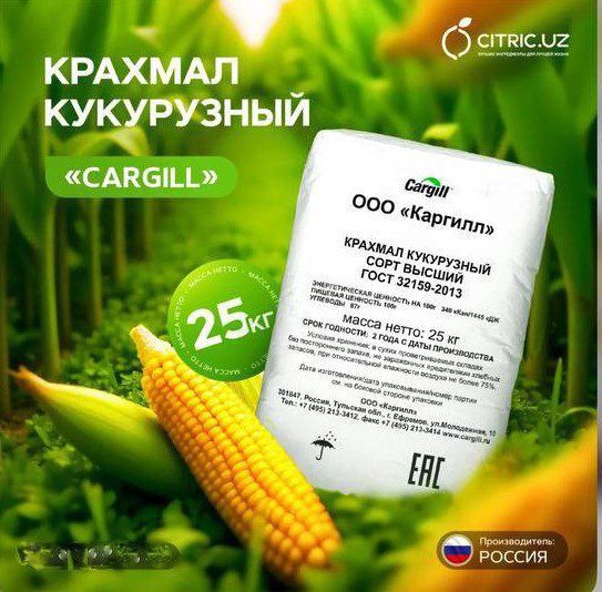 Кукурузный крахмал