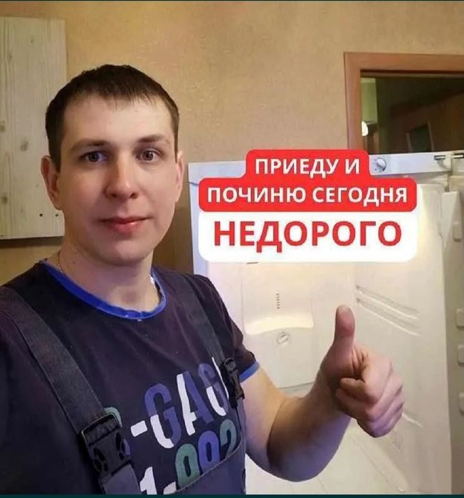 Ремонт холодильников морозильников все марки