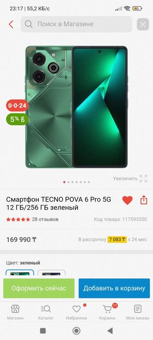 Продается телефон