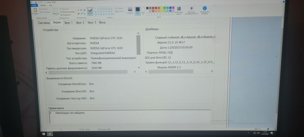 Игровые компьютеры