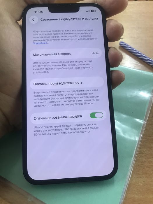 Айфон 13 обмен есть