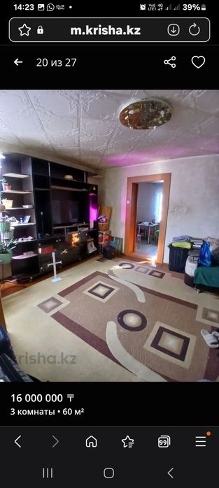 Частный дом  в рабочем посёлке