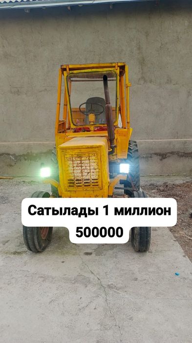 Трактор сатылады
