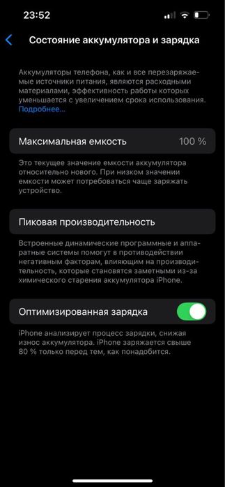 Iphone 13 почти новый