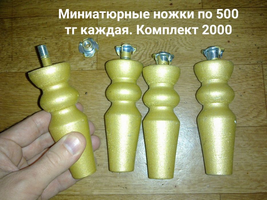 Разные интересные ножки