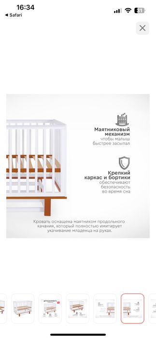 Продам кроватку TOMIX OLIVIA (белый-бук)
