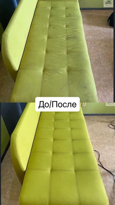Химчстка Дивана. Химчиска мебели.
