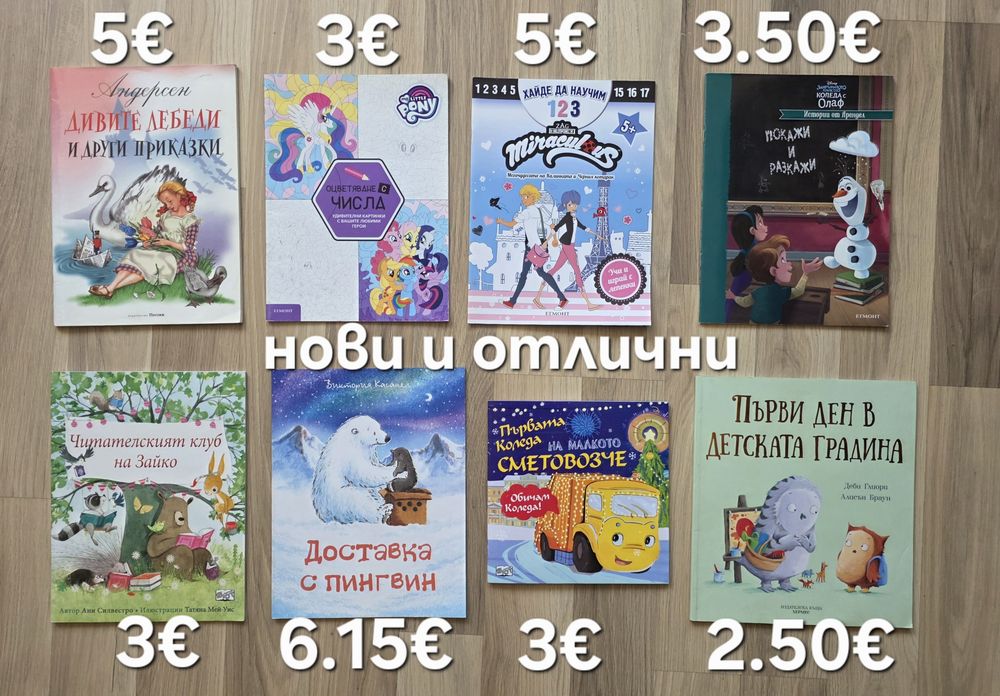 Детски книжки 23