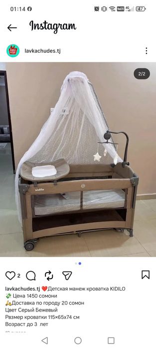 Кроватка монеж Kidilo. Не дорого