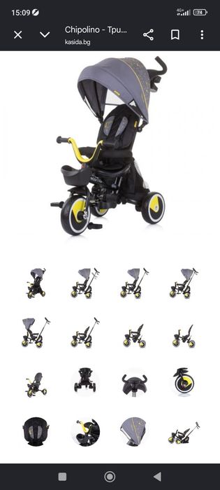 Chipolino vector триколка