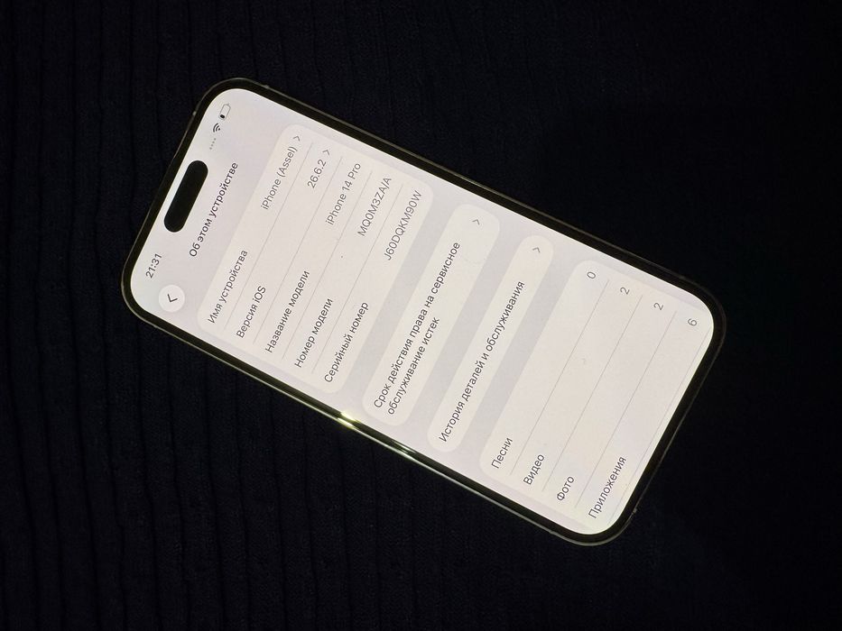 iPhone 14Pro 256гб продаю
