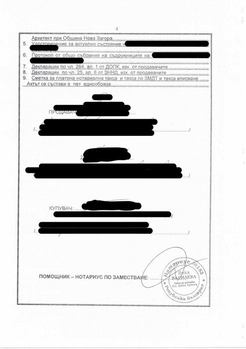 Продава се Къща в с. Бял кладенец, Област Сливен - 5000 кв.м за 3 €/кв.м - Снимка #3