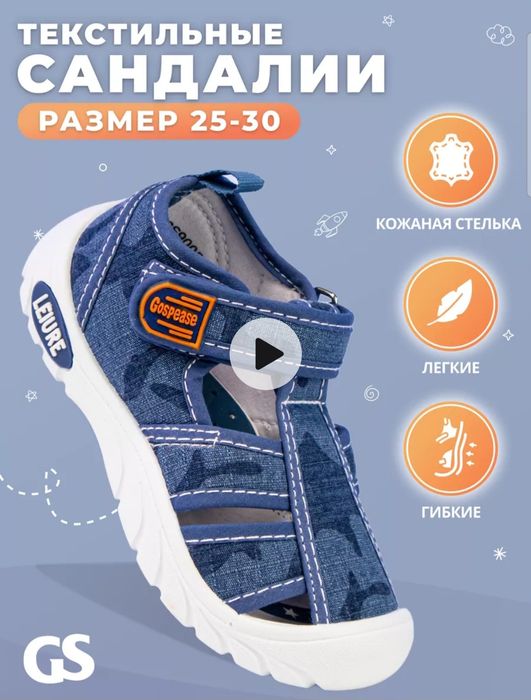 Сандали 28 размер обувь детская