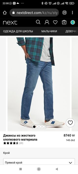Джинсы Некст новые
